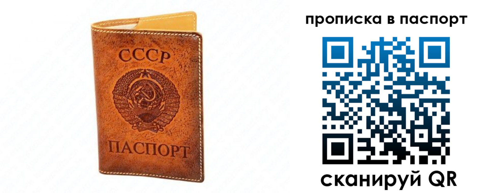временная регистрация купить в Черкесске