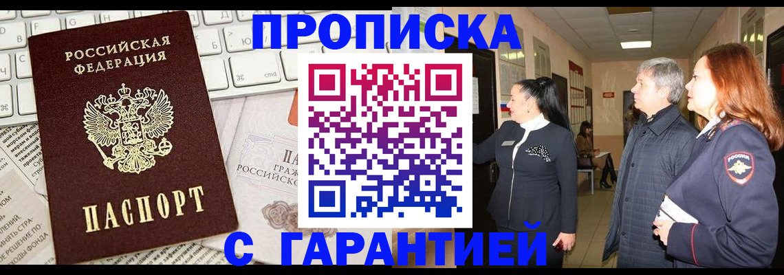 миграционный учет в Черкесске