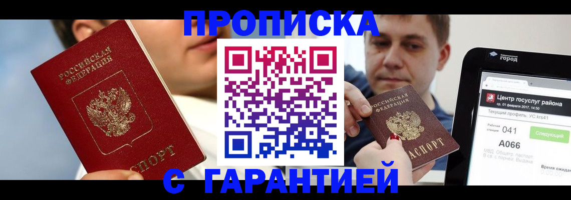 временная регистрация 2025 в Черкесске
