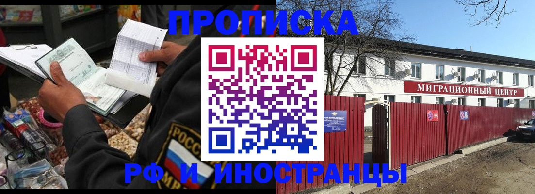прописка поиск в Черкесске
